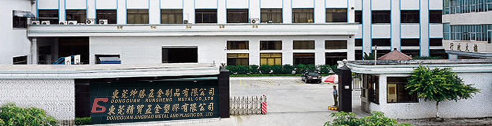 東莞坤勝五金制品有限公司 東莞坤勝五金制品有限公司